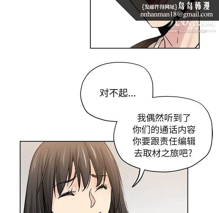 坏坏的她第13话