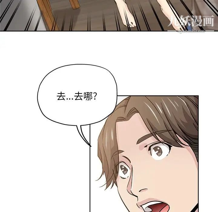 坏坏的她第13话