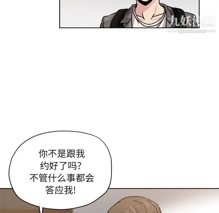 坏坏的她第13话