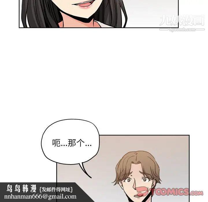 坏坏的她第13话