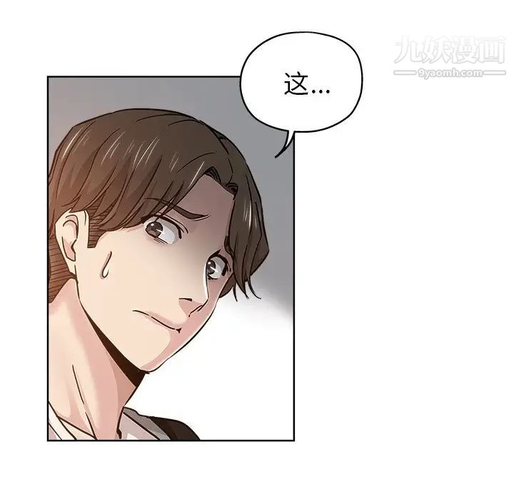 坏坏的她第13话