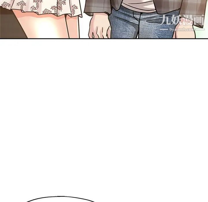 坏坏的她第13话