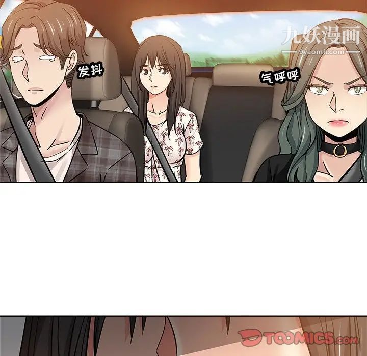 坏坏的她第13话