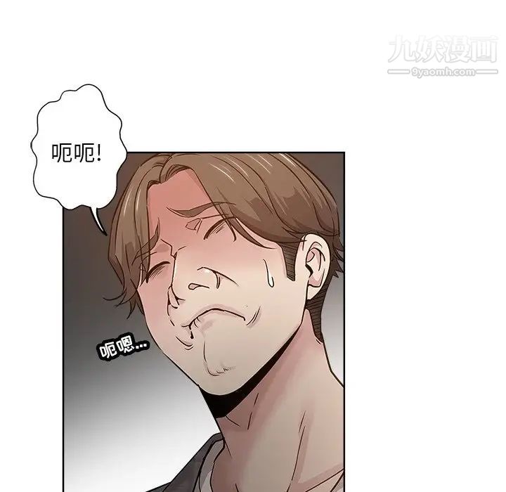 坏坏的她第13话