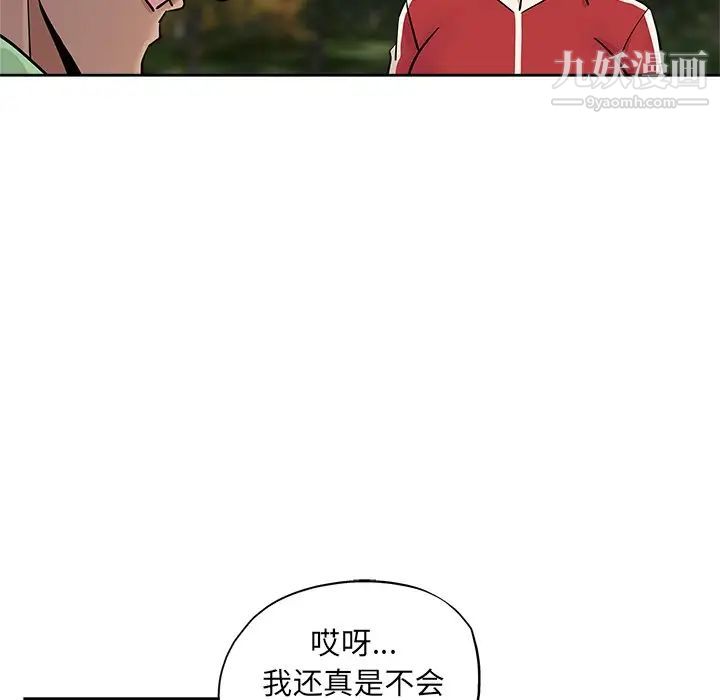 坏坏的她第13话