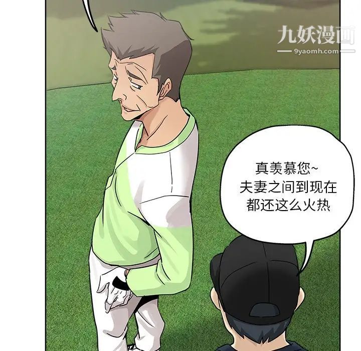 坏坏的她第13话