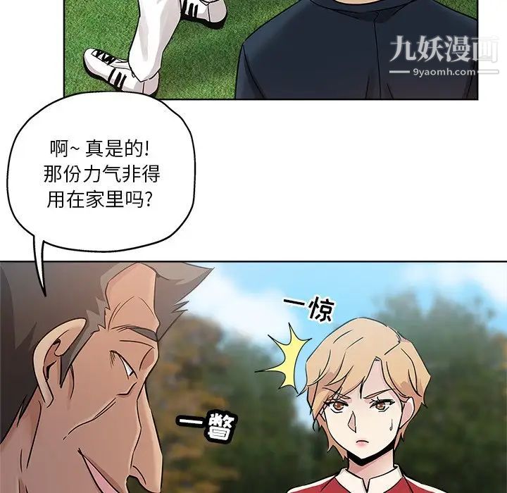 坏坏的她第13话