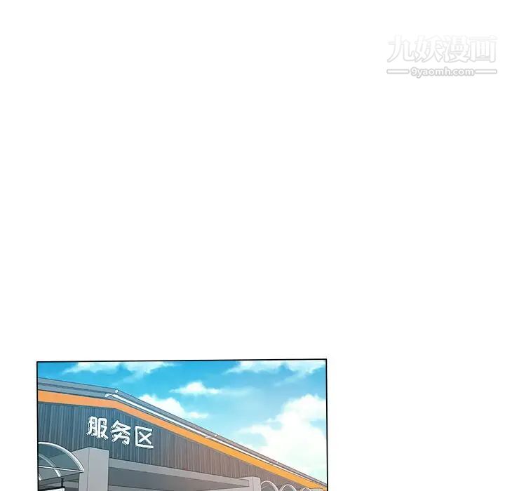 坏坏的她第13话