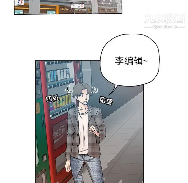 坏坏的她第13话