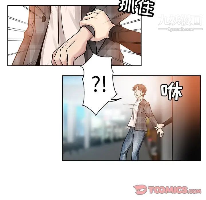 坏坏的她第13话