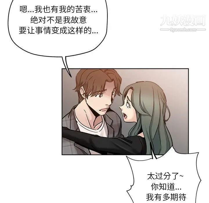 坏坏的她第13话