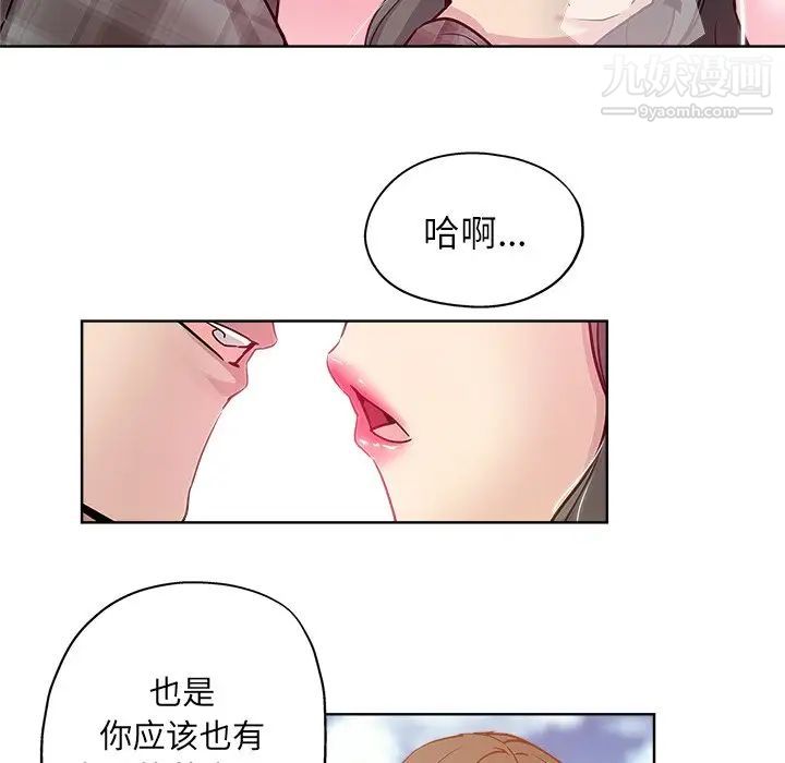 坏坏的她第13话