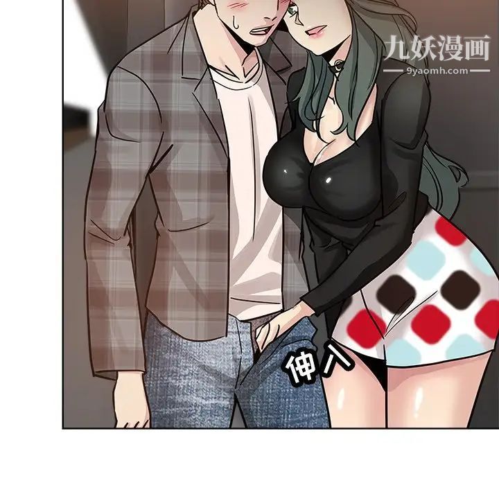 坏坏的她第13话