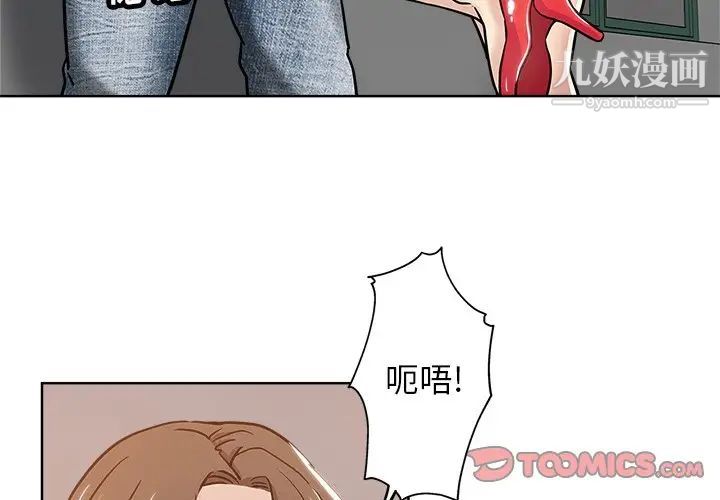 坏坏的她第14话