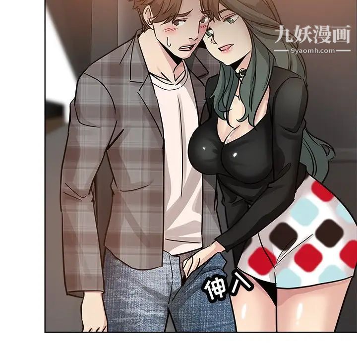 坏坏的她第14话