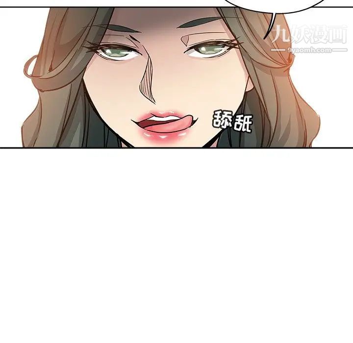 坏坏的她第14话