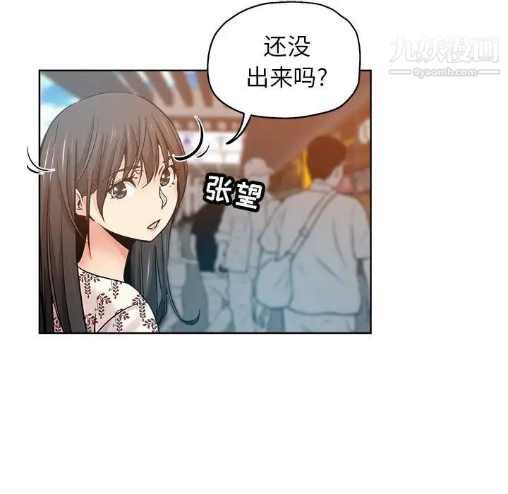 坏坏的她第14话