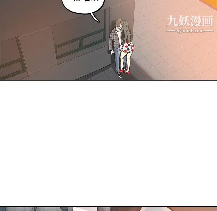 坏坏的她第14话