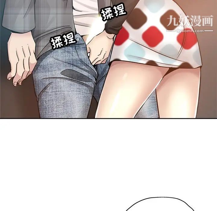 坏坏的她第14话