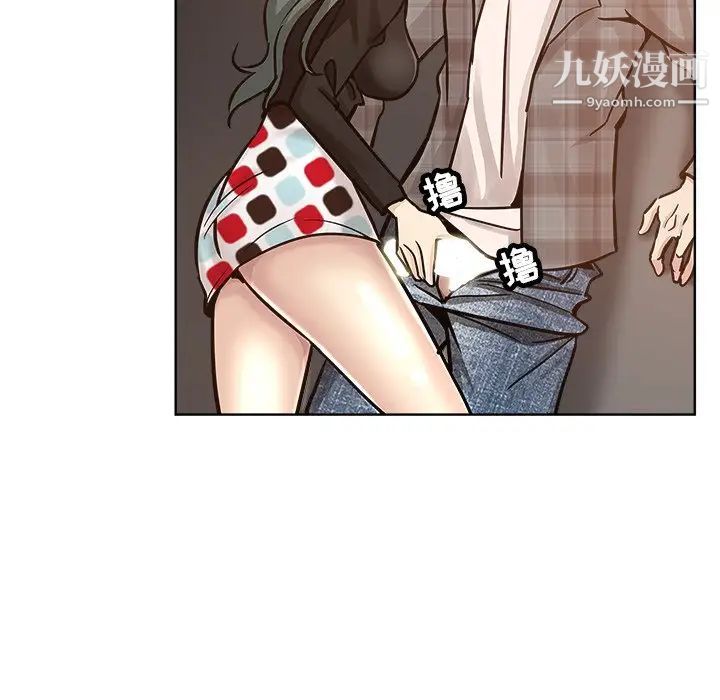 坏坏的她第14话