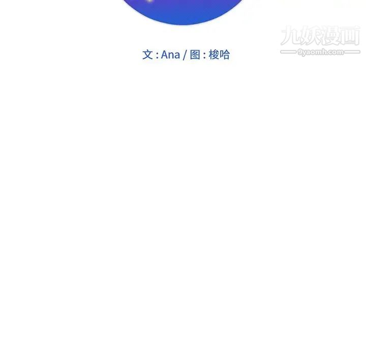 坏坏的她第14话