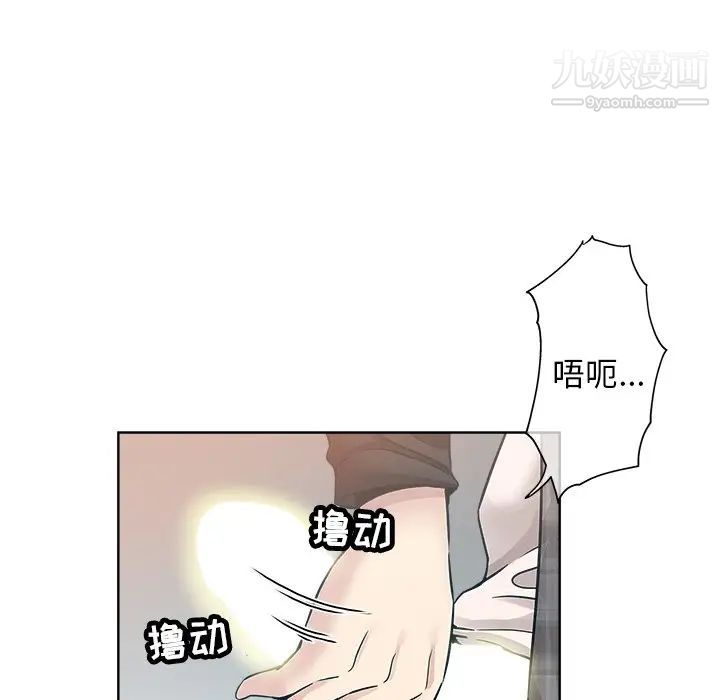 坏坏的她第14话