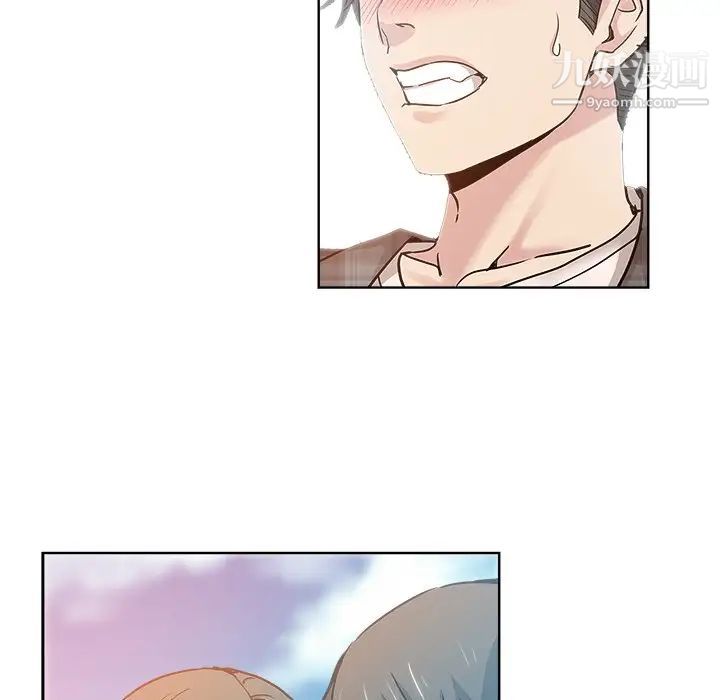 坏坏的她第14话