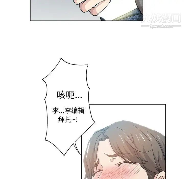 坏坏的她第14话