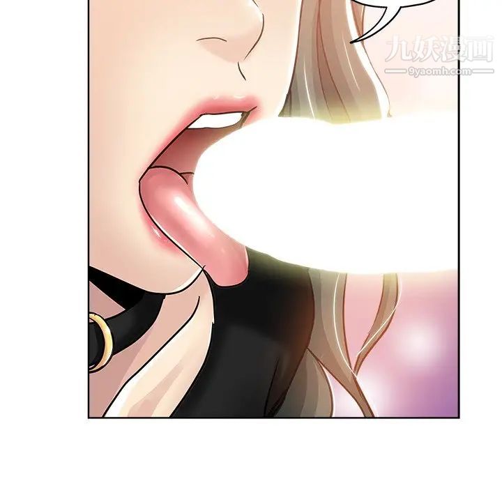 坏坏的她第14话