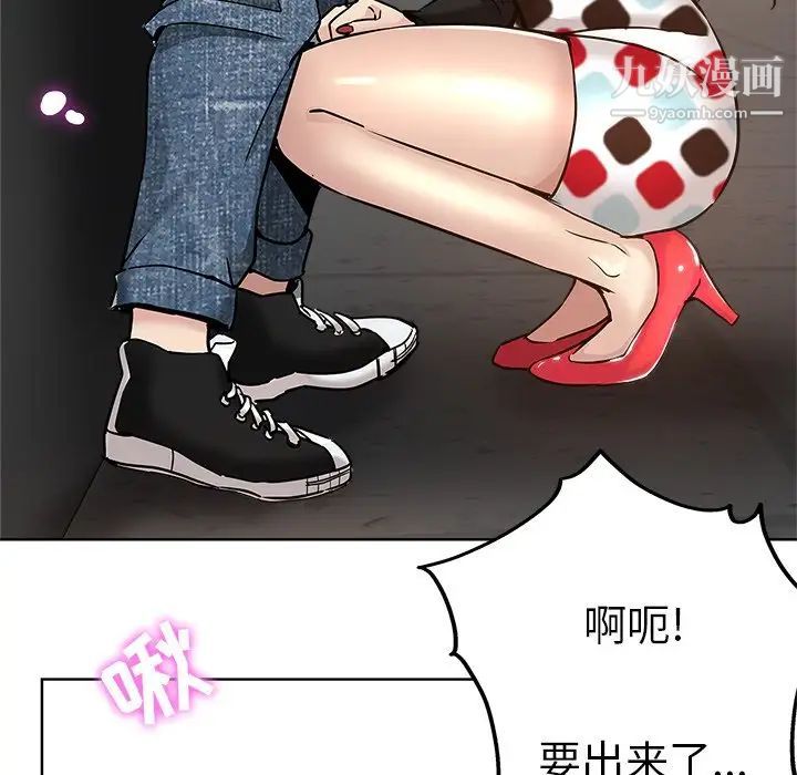 坏坏的她第14话