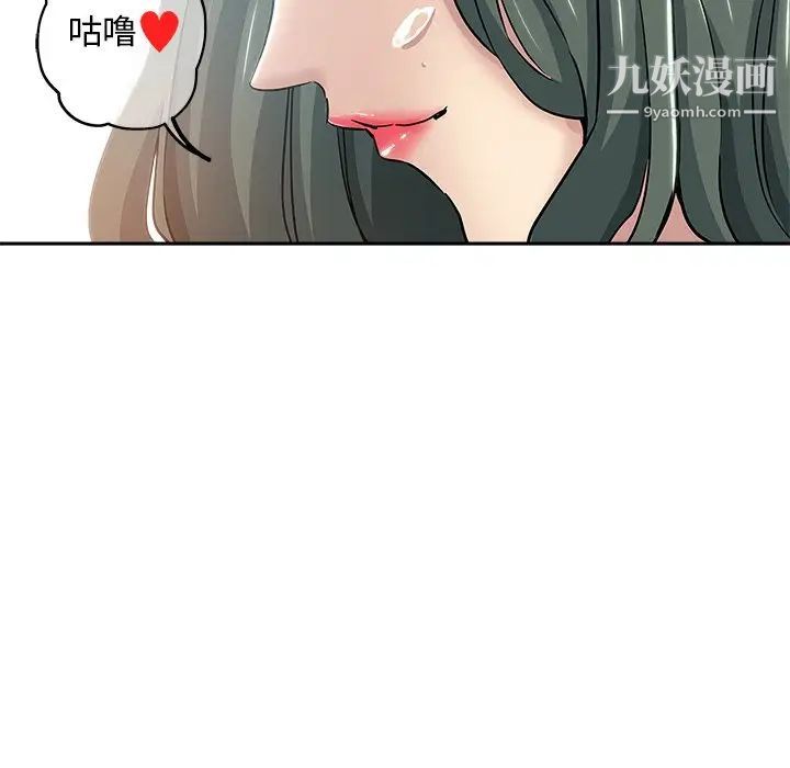 坏坏的她第14话