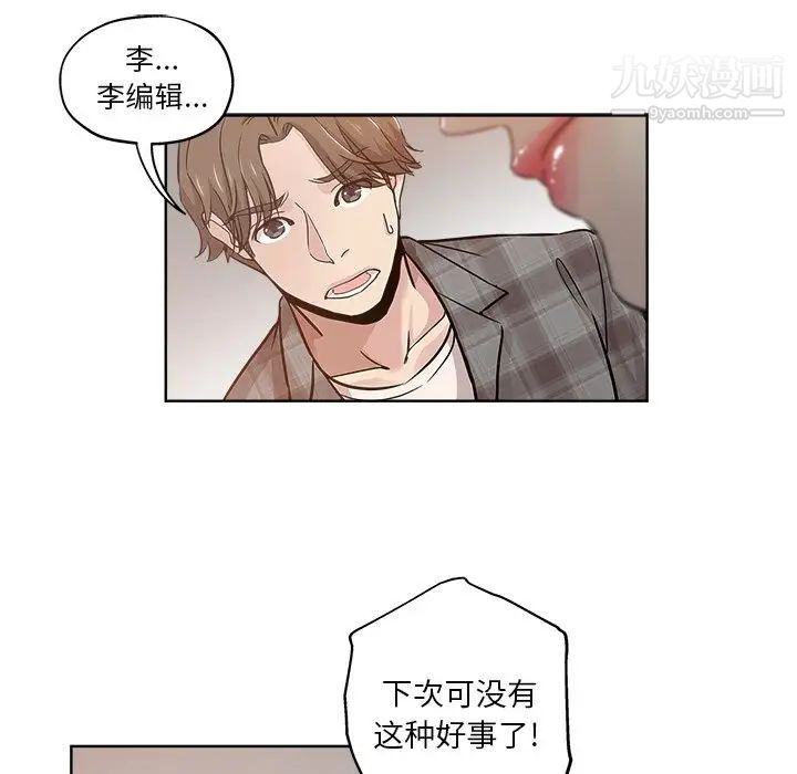 坏坏的她第14话