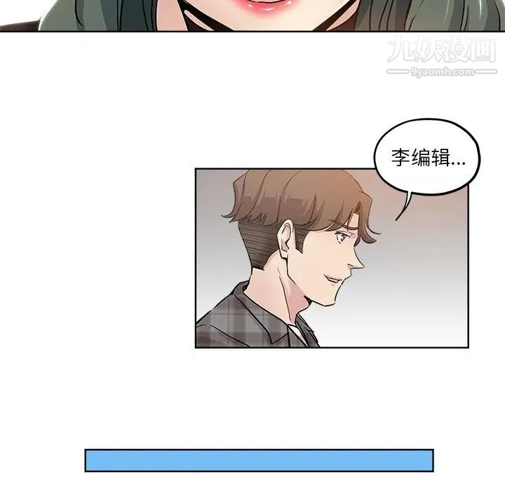 坏坏的她第14话