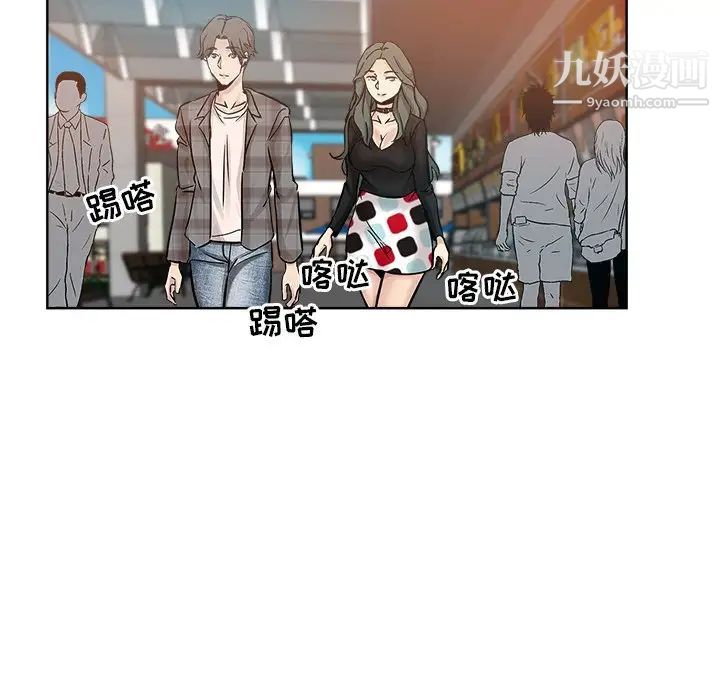 坏坏的她第14话