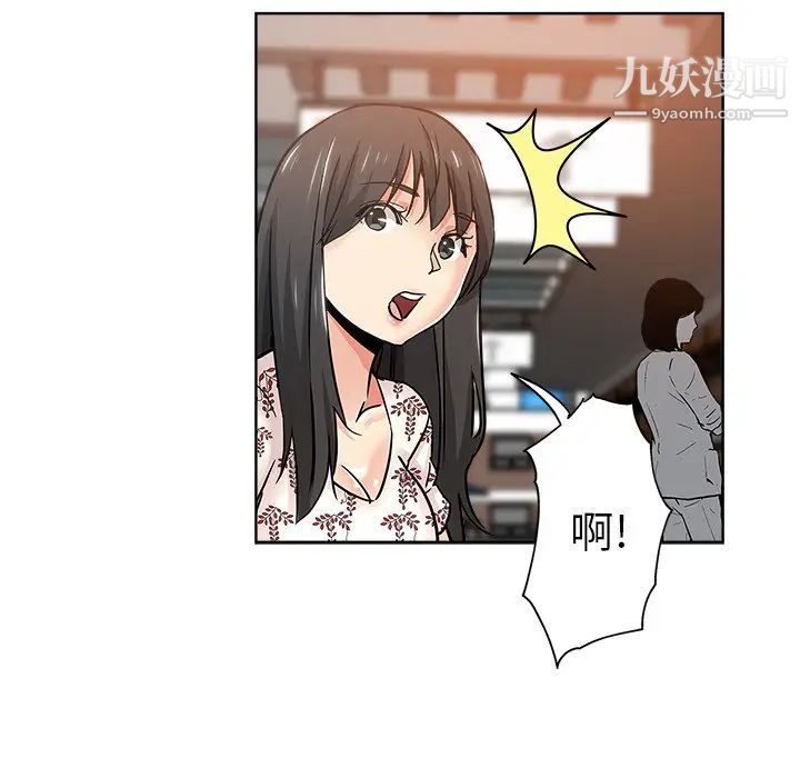 坏坏的她第14话