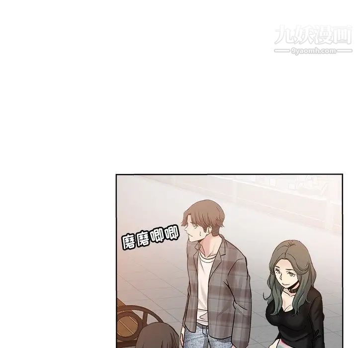 坏坏的她第14话