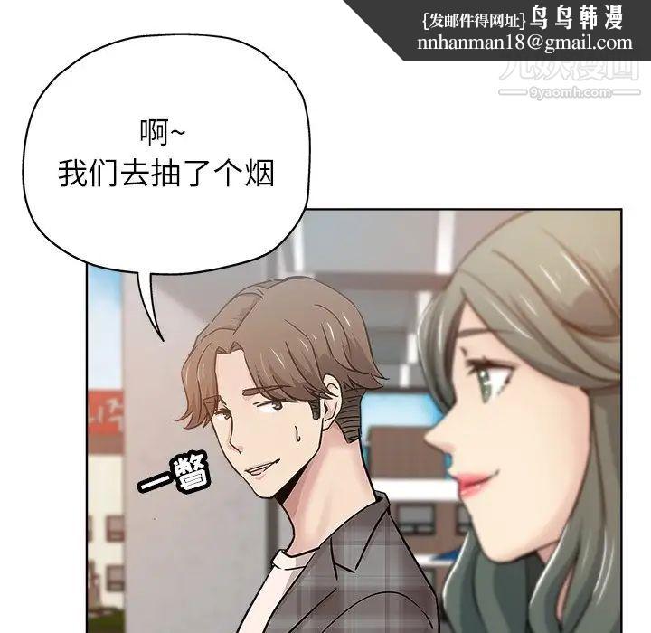 坏坏的她第14话