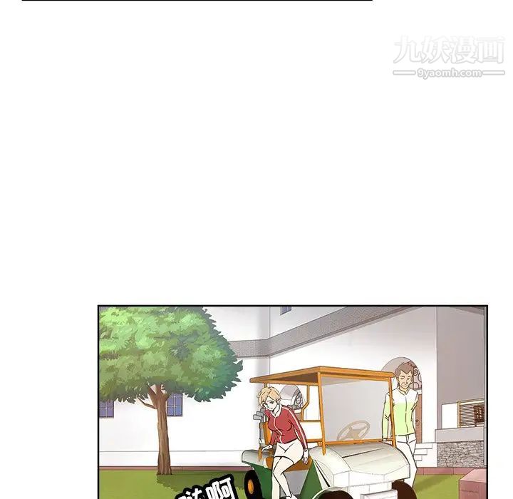 坏坏的她第14话