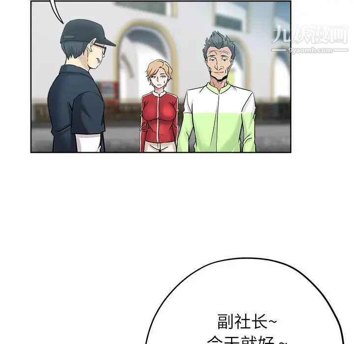 坏坏的她第14话