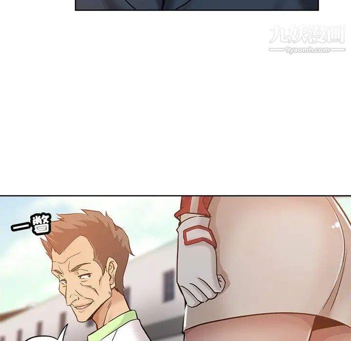 坏坏的她第14话