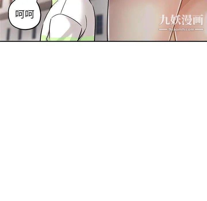 坏坏的她第14话