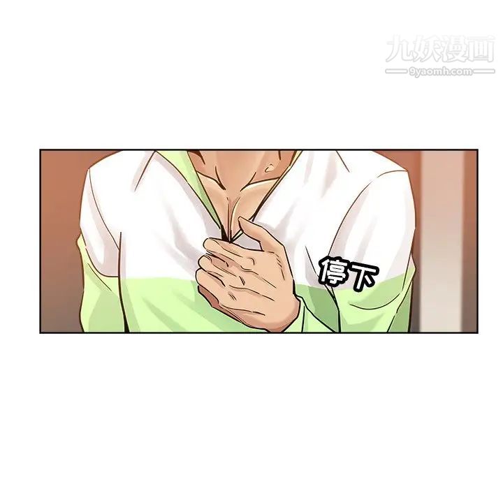 坏坏的她第14话