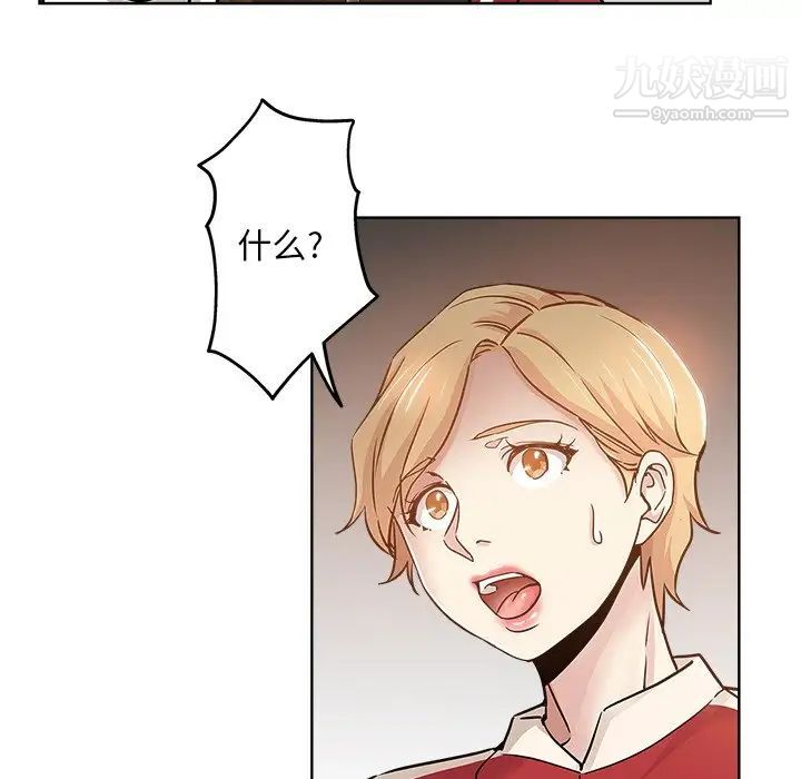 坏坏的她第14话