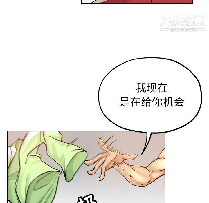 坏坏的她第14话