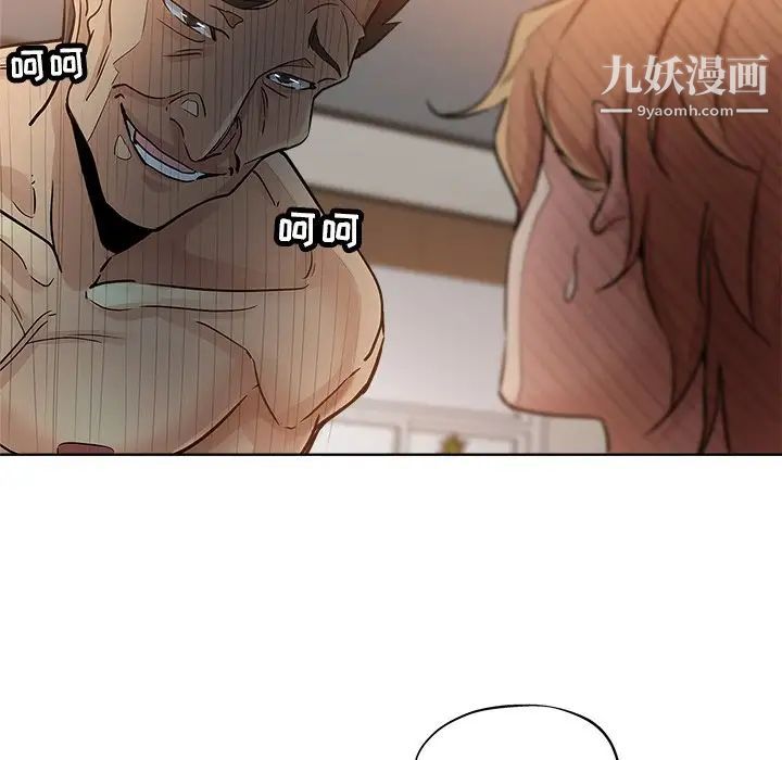 坏坏的她第14话