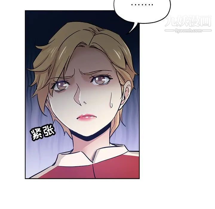 坏坏的她第14话