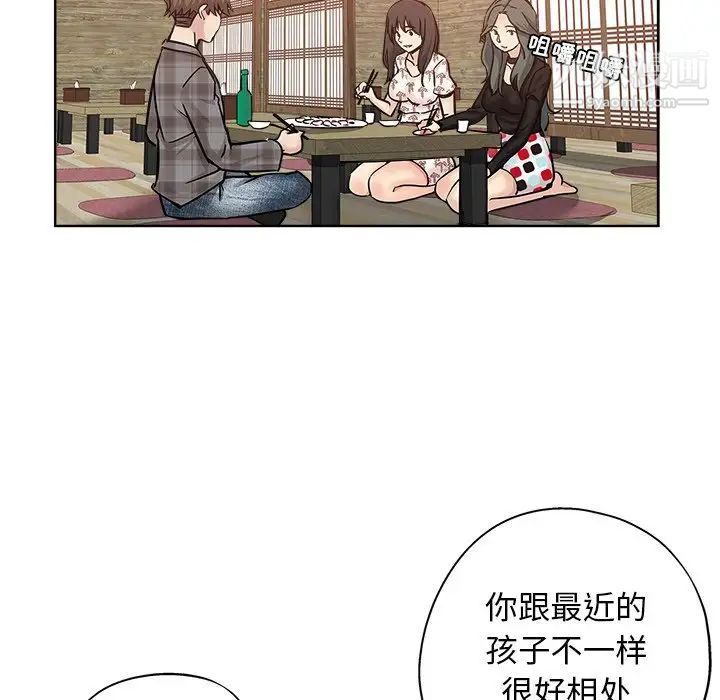 坏坏的她第14话