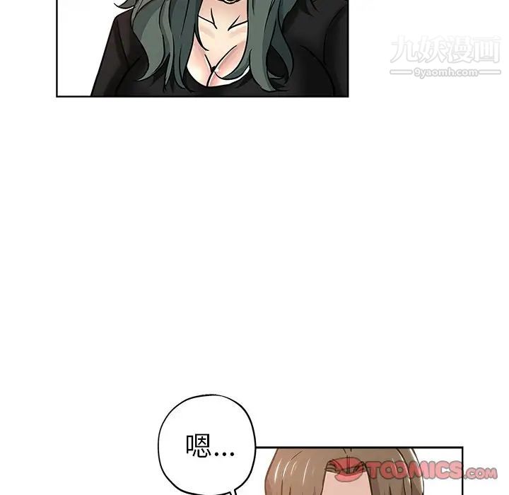 坏坏的她第14话