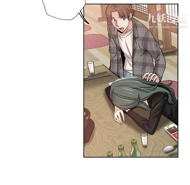 坏坏的她第14话