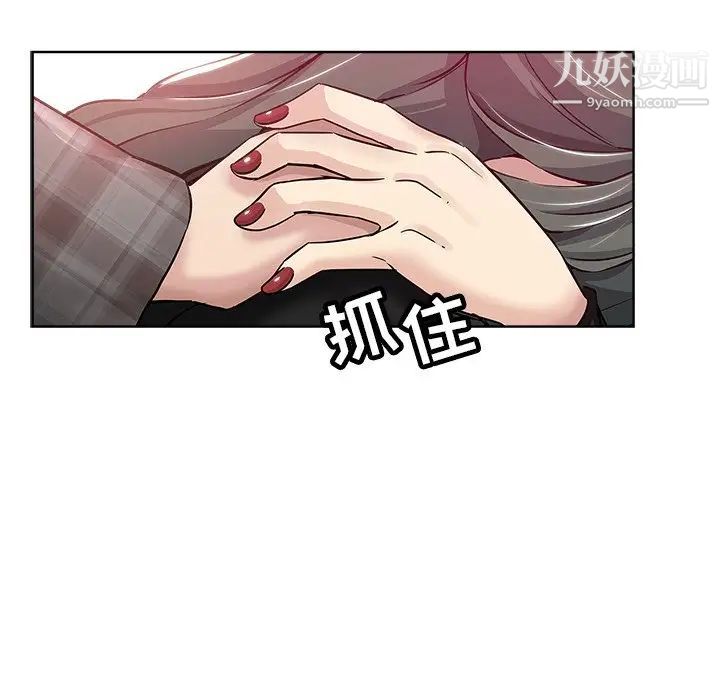 坏坏的她第14话